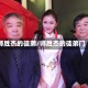 师胜杰的徒弟/师胜杰的徒弟门