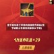 地下城与勇士手游内测版官方网站(地下城勇士手游内测版怎么下载)
