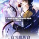 不良指挥官漫画/不良指挥官漫画免费阅读