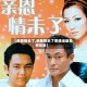 【亲恩情未了,亲恩情未了普通话版免费观看】