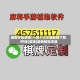 辅助开挂教程:八闽十三水辅助器下载!开挂(透视)最新辅助详细