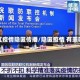 地区疫情隐匿传播/隐匿疫情 有罪吗