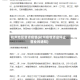 杭州地区酒店疫情(杭州疫情酒店停止营业的通知)