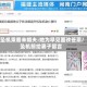 坠机乘客未婚夫:她为早见面改签票/坠机前给妻子留言