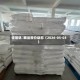 铵明矾	商品报价动态（2026-05-03）