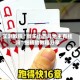 实测教程“微乐山西斗地主有挂吗”细辅助教程分享