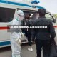 【太原无疫情地区,太原出现无症状】