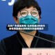 北京广外地区疫情/北京新增2例京外疫情关联确诊病例情况及健康提示