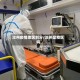 汝州疫情地区划分/汝州是疫区吗