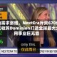 电力需求激增，NextEra斥资670亿美元收购Dominion打造全球最大公用事业巨无霸