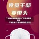 广东梅州地区有疫情/广东梅州有疫情没