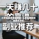 大学生网络赚钱兼职/大学生网络赚钱兼职平台