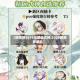 【阴阳师2019年联动式神,2020阴阳师联动】