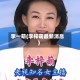 李一萌(李梓萌最新消息)