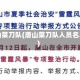 唐山菜刀队(唐山菜刀队人员名单)