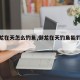 【御龙在天怎么钓鱼,御龙在天钓鱼能钓到什么】