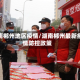 湖南郴州地区疫情/湖南郴州最新疫情防控政策