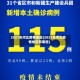 2021年河北疫情地区(2021年河北疫情地区有哪些)