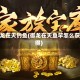 御龙在天钓鱼(御龙在天鱼竿怎么获得)