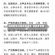 深圳疫情出现具体地区/深圳疫情概况