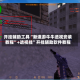 开挂辅助工具“新道游牛牛透视安装教程”+透视挂”开挂辅助软件教程