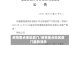 疫情重点地区厦门/疫情重点地区厦门最新消息