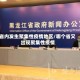 省内发生聚集性疫情地区/哪个省又出现聚集性疫情