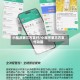 小程序第三方支付/小程序第三方支付功能