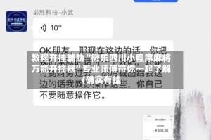 教程开挂辅助“微乐四川小程序麻将万能开挂器”专业师傅带你一起了解(确实有挂