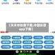 【天天中彩票下载,中国彩票app下载】
