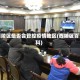 西陵区是否会管控疫情地区(西陵区百科)