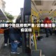 曲靖哪个地区疫情严重/云南曲靖是疫区吗