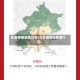 北京疫情地区分布(北京疫情分布哪个区)