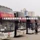 【太和地区疫情等级,太和县疫情管控】