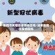 衡阳市有哪些疫情地区呢/湖南衡阳市疫情区吗