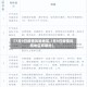 【7月9日疫情风险地区,7月9日疫情风险地区有哪些】
