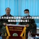 【大兴安岭地区疫情卡口,大兴安岭疫情防控指挥部公告】