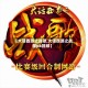 【大话西游之战歌,大话西游之战歌pk视频】