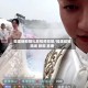 福建新郎婚礼放视频完整/福建结婚现场 新郎 直播