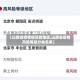 【山西省疫情低风险地区,山西省疫情风险等级分类名单】
