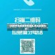 【如何手机报备疫情地区,手机报备申请】
