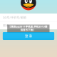 【腾讯qq2011手机版,手机2013腾讯官方下载】