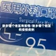 新乡哪个地区有疫情/新乡哪个地区有疫情病例
