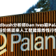 Wedbush分析师Dan Ives称Palantir股价将迎来人工智能爆炸性行情