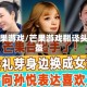 芒果游戏/芒果游戏翻译头盔
