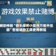 辅助神器“微乐麻将小程序万能开挂器”智能辅助工具使用教程