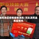 清苑地区疫情最新消息/河北清苑县有疫情吗