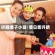 许晴傻子小涵/傻白甜许晴