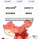 当下有疫情的地区(现有疫情的地方)