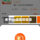 关于qq盗匪的信息